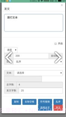 极速云跟打拼音打字V0.1.3 安卓手机版截图2 极速云跟打拼音打字V0.1.3 安卓手机版截图2