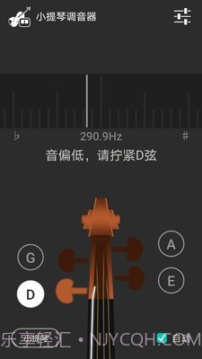 小提琴调音器截图2 小提琴调音器截图2