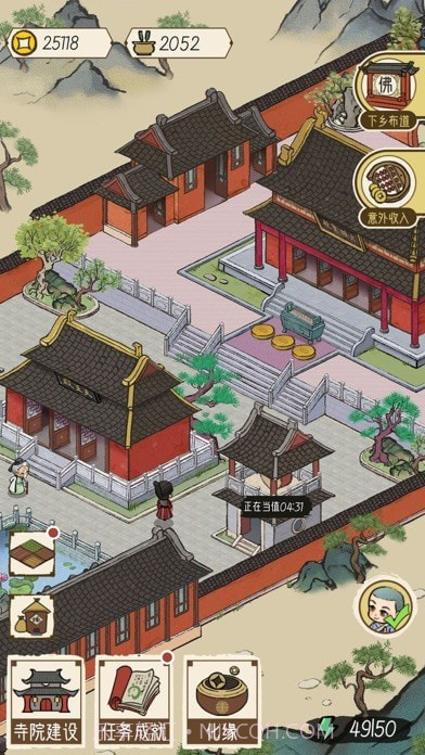 出家模拟器截图8 出家模拟器截图8