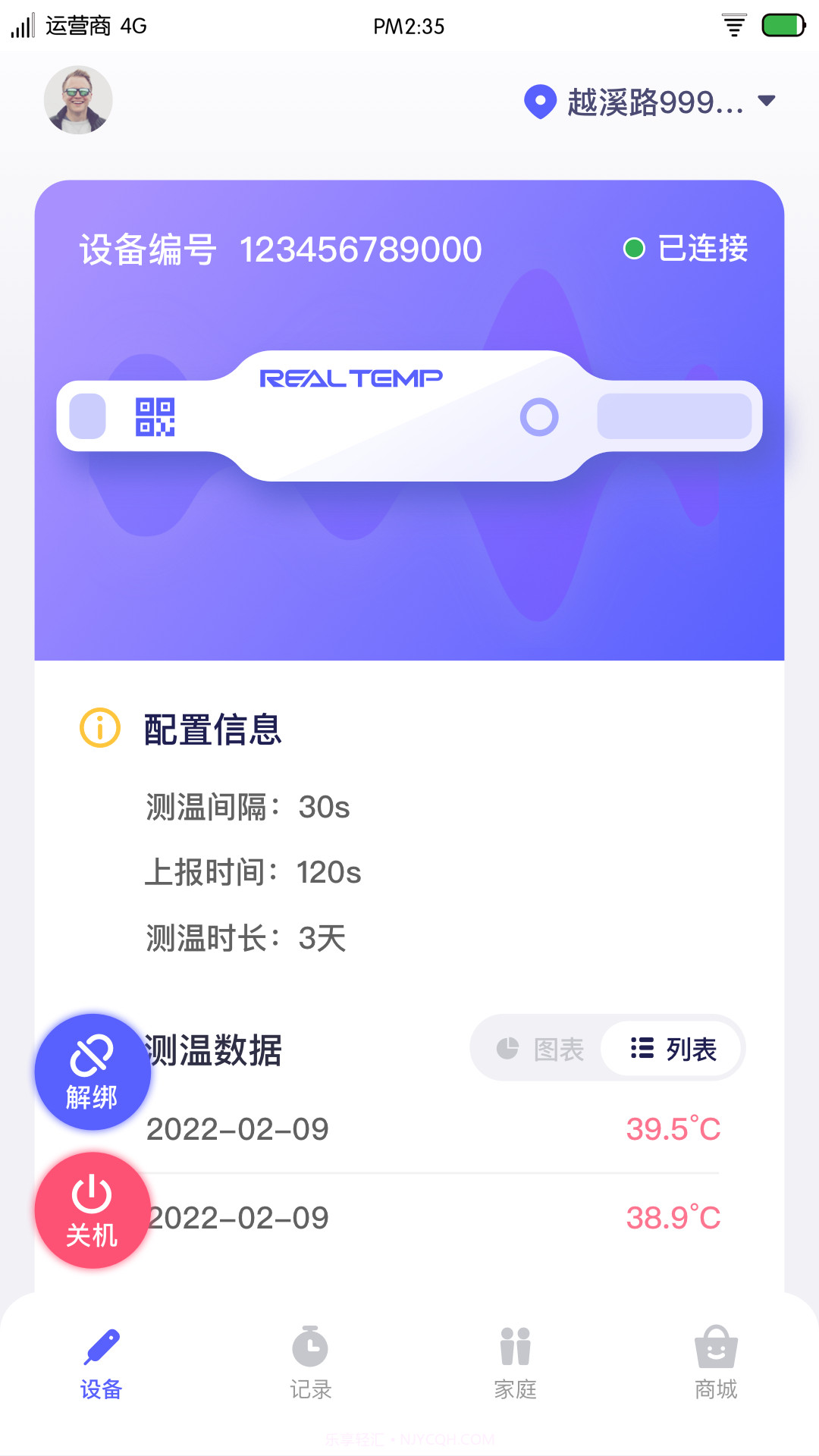 越禾截图5 越禾截图5