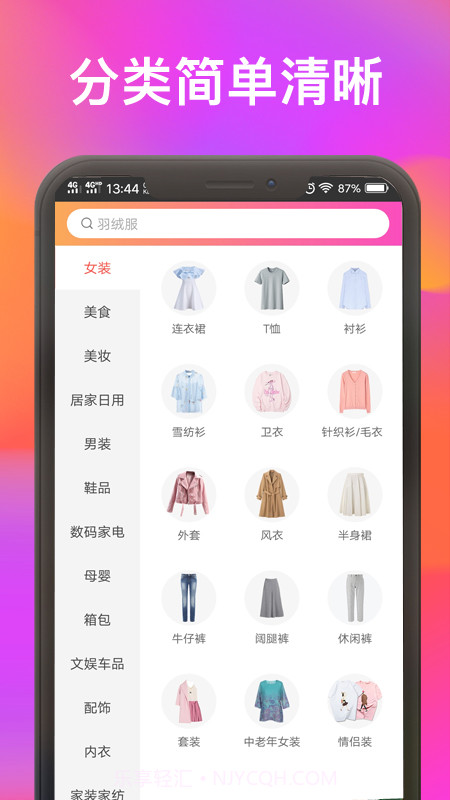 优惠券基地截图1 优惠券基地截图1
