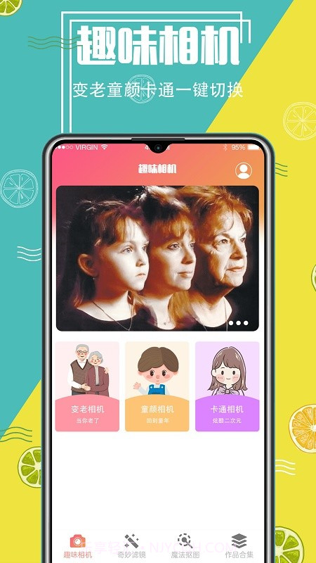 照片抠图精灵截图2