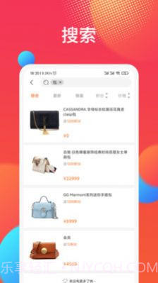 拼团网截图4 拼团网截图4