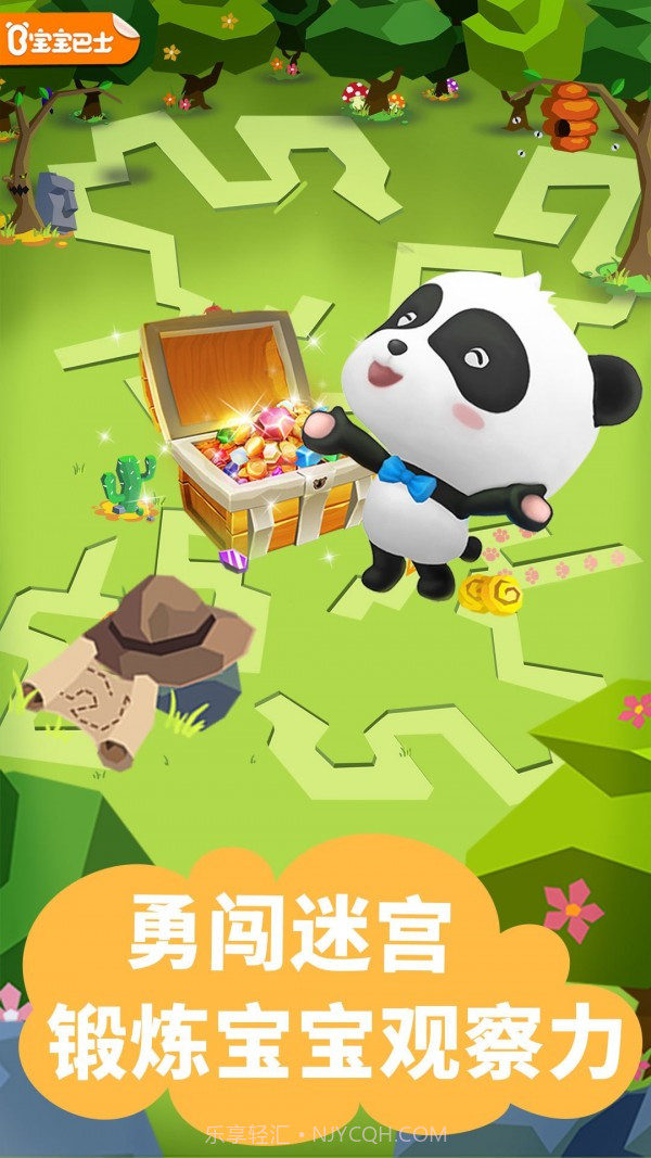宝宝迷宫大作战截图1 宝宝迷宫大作战截图1