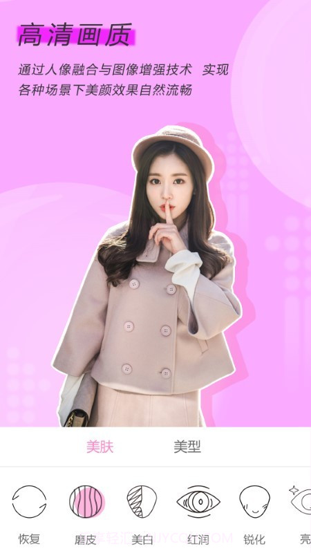 微美视频美颜截图2 微美视频美颜截图2