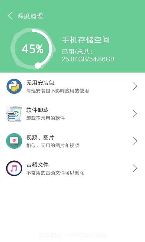 清理超人截图1 清理超人截图1