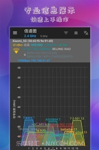 万能钥匙连wifi截图3 万能钥匙连wifi截图3