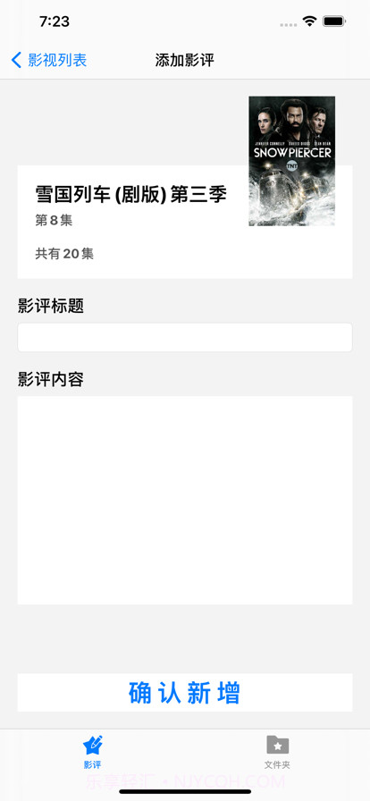 天天美剧影评截图4 天天美剧影评截图4