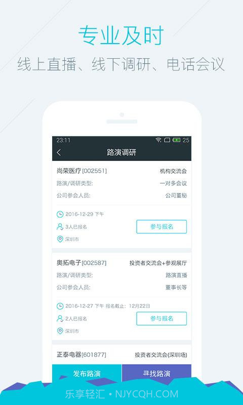 六度金服截图4 六度金服截图4
