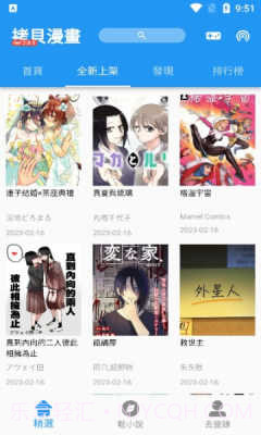 拷贝漫画去广告版截图3 拷贝漫画去广告版截图3