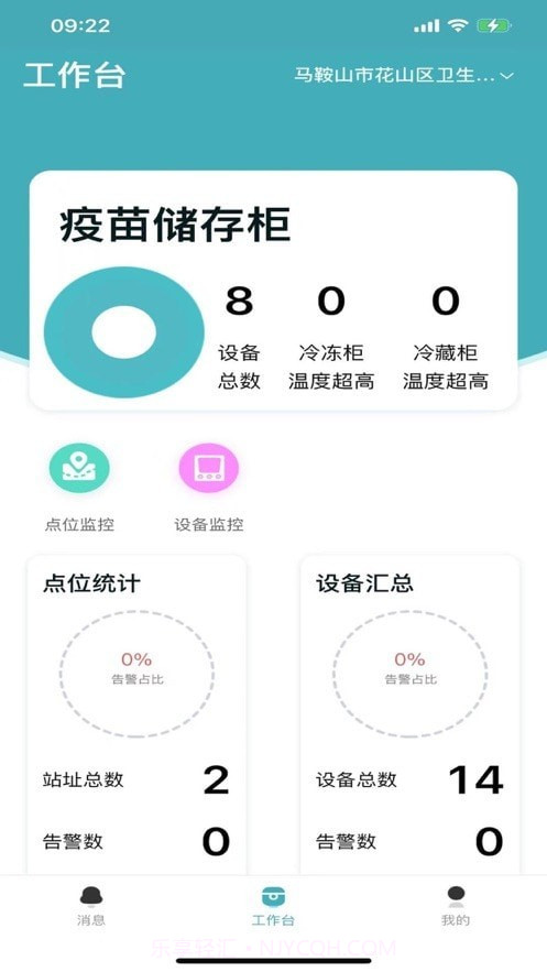 铁塔备电截图3 铁塔备电截图3