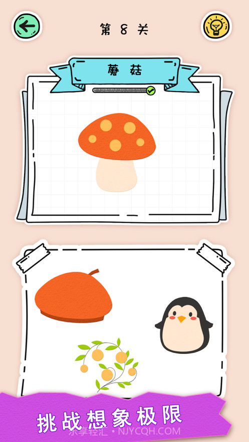 全民拼拼图截图5 全民拼拼图截图5