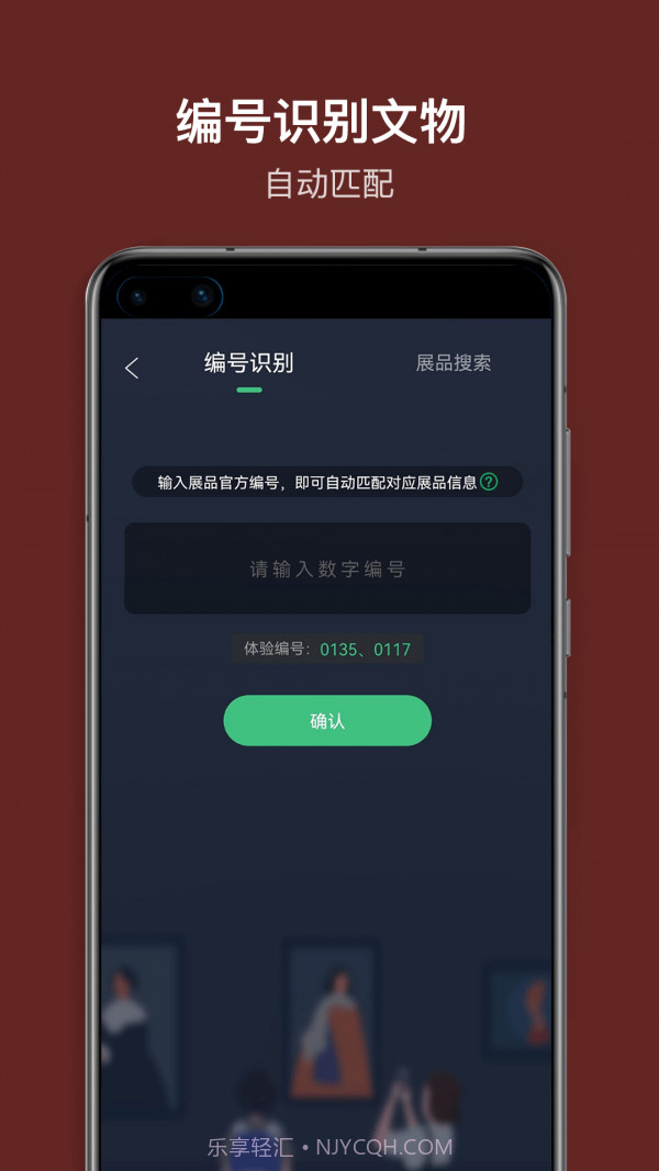 三星堆讲解截图3