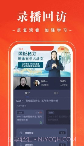 班墨优课截图4 班墨优课截图4