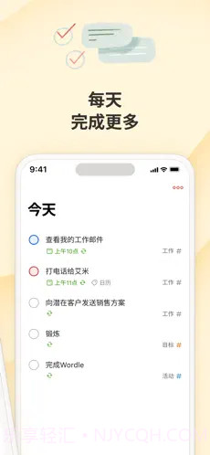 todolist截图3