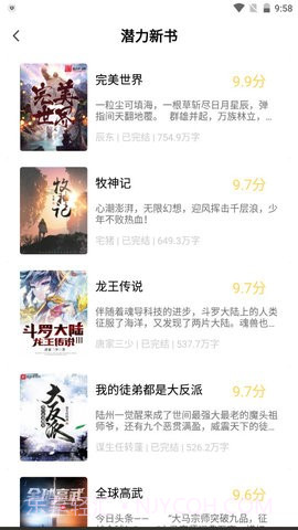 优书阁截图3 优书阁截图3