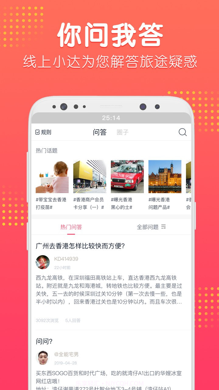 口袋澳门截图4