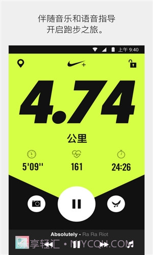 NIKE+ Running(Nike Run Club)截图3