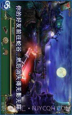 9条线索:蛇溪的秘密截图2