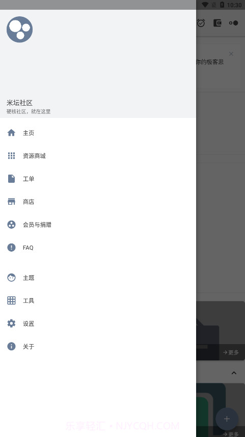 米坛工具自定义版截图1