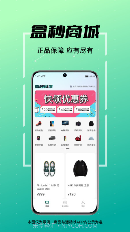 盒秒截图1 盒秒截图1