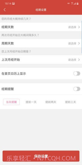 旭达万年历截图1 旭达万年历截图1
