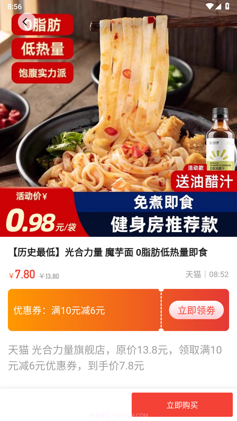 简单买截图4 简单买截图4