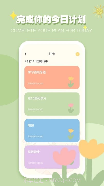icity我的日记截图3 icity我的日记截图3
