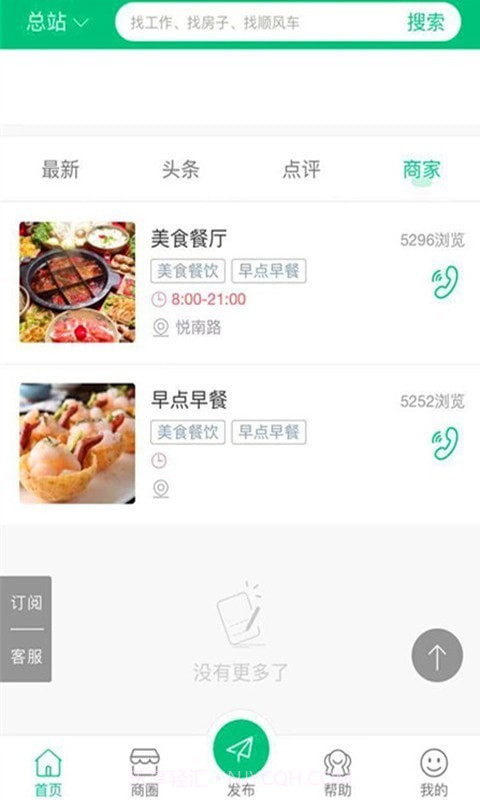 探店点评截图3 探店点评截图3