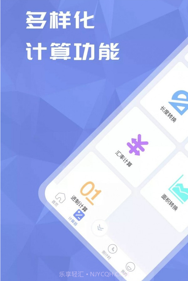 超级分数计算机截图2 超级分数计算机截图2
