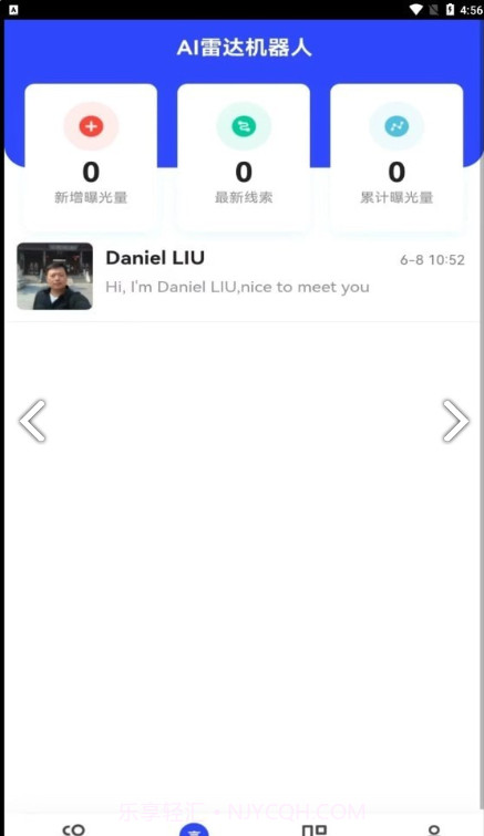 名言时代截图1 名言时代截图1