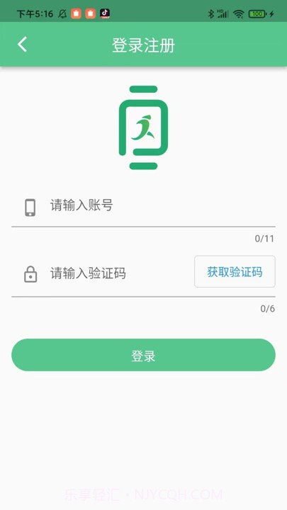 健行手表截图1 健行手表截图1