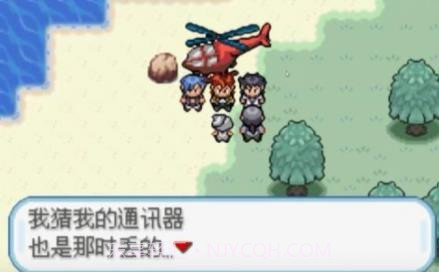 口袋妖怪火箭队汉化截图3 口袋妖怪火箭队汉化截图3