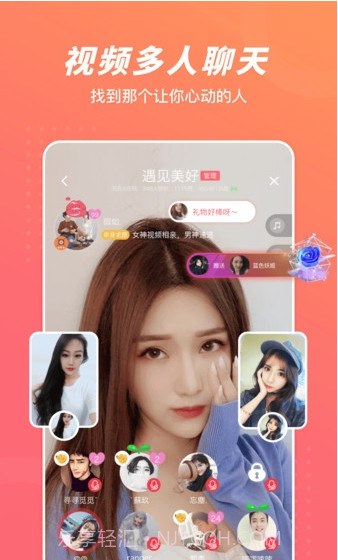 语玩手机版截图2 语玩手机版截图2