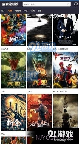 皮皮泡影视截图2