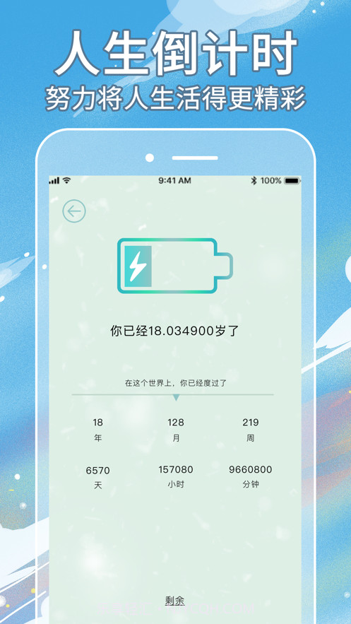 自律酱截图7 自律酱截图7