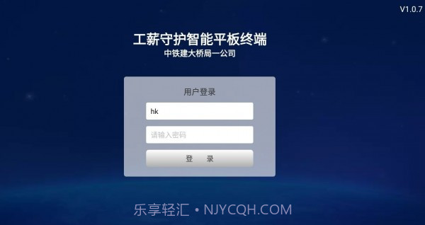 工薪守护截图1 工薪守护截图1