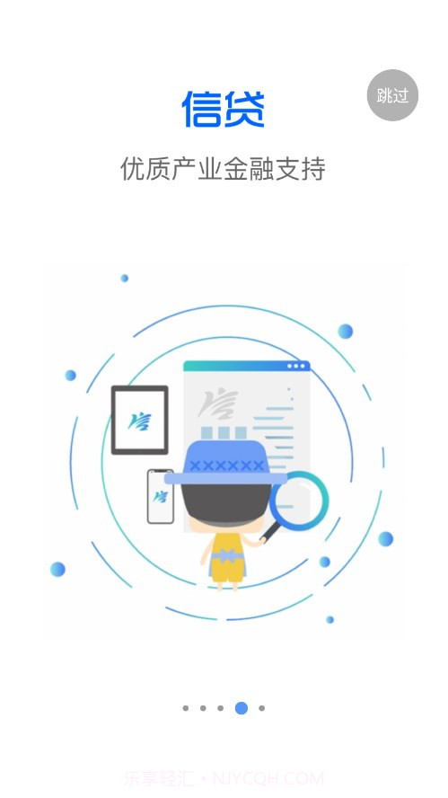 信惠乡村2024截图4 信惠乡村2024截图4