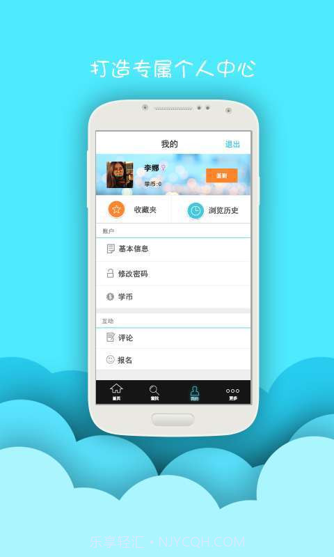 翼起学截图2 翼起学截图2