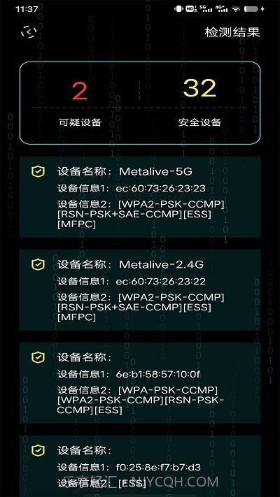 检测隐藏摄像头助手截图2 检测隐藏摄像头助手截图2