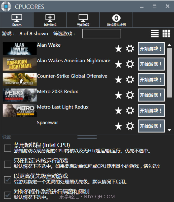 NotCPUCores(游戏优化软件)截图2 NotCPUCores(游戏优化软件)截图2