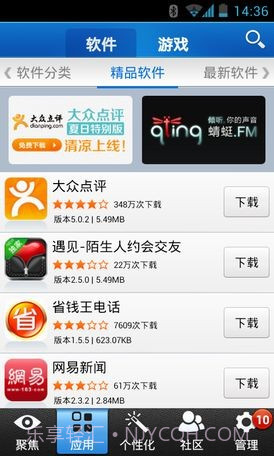 91手机助手截图2