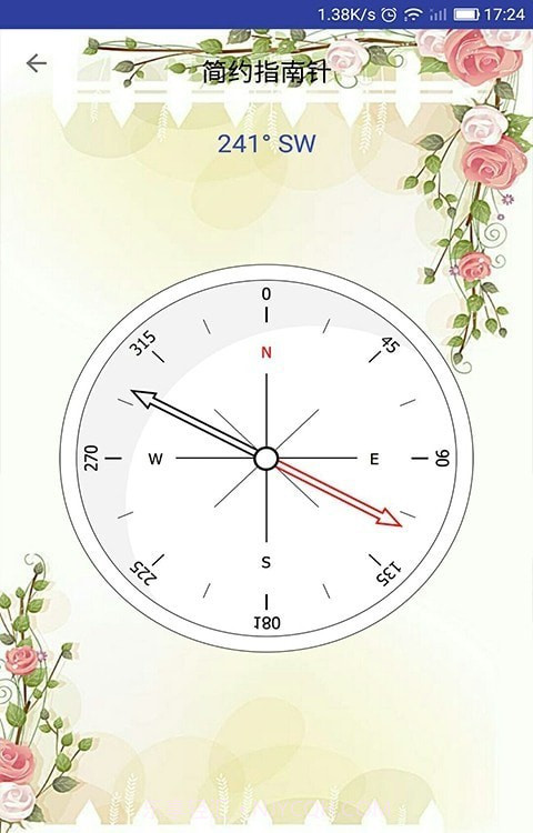 异彩指南针截图3 异彩指南针截图3