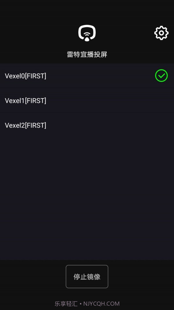 雷特宜播投屏截图2 雷特宜播投屏截图2