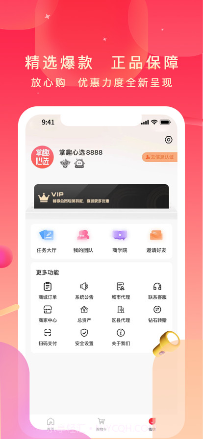掌趣心选截图4 掌趣心选截图4