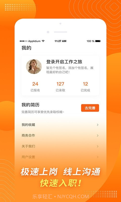 金豆招聘截图4 金豆招聘截图4