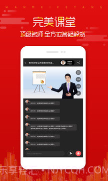 小猿在线课堂APP截图1 小猿在线课堂APP截图1