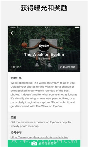 EyeEm截图3 EyeEm截图3