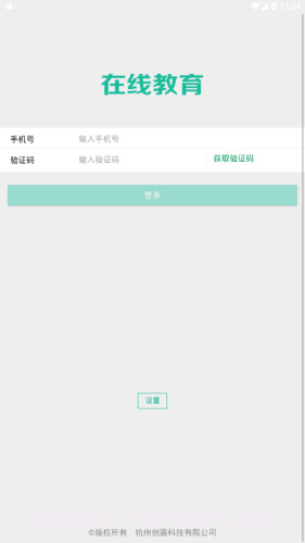 司法在线教育截图4