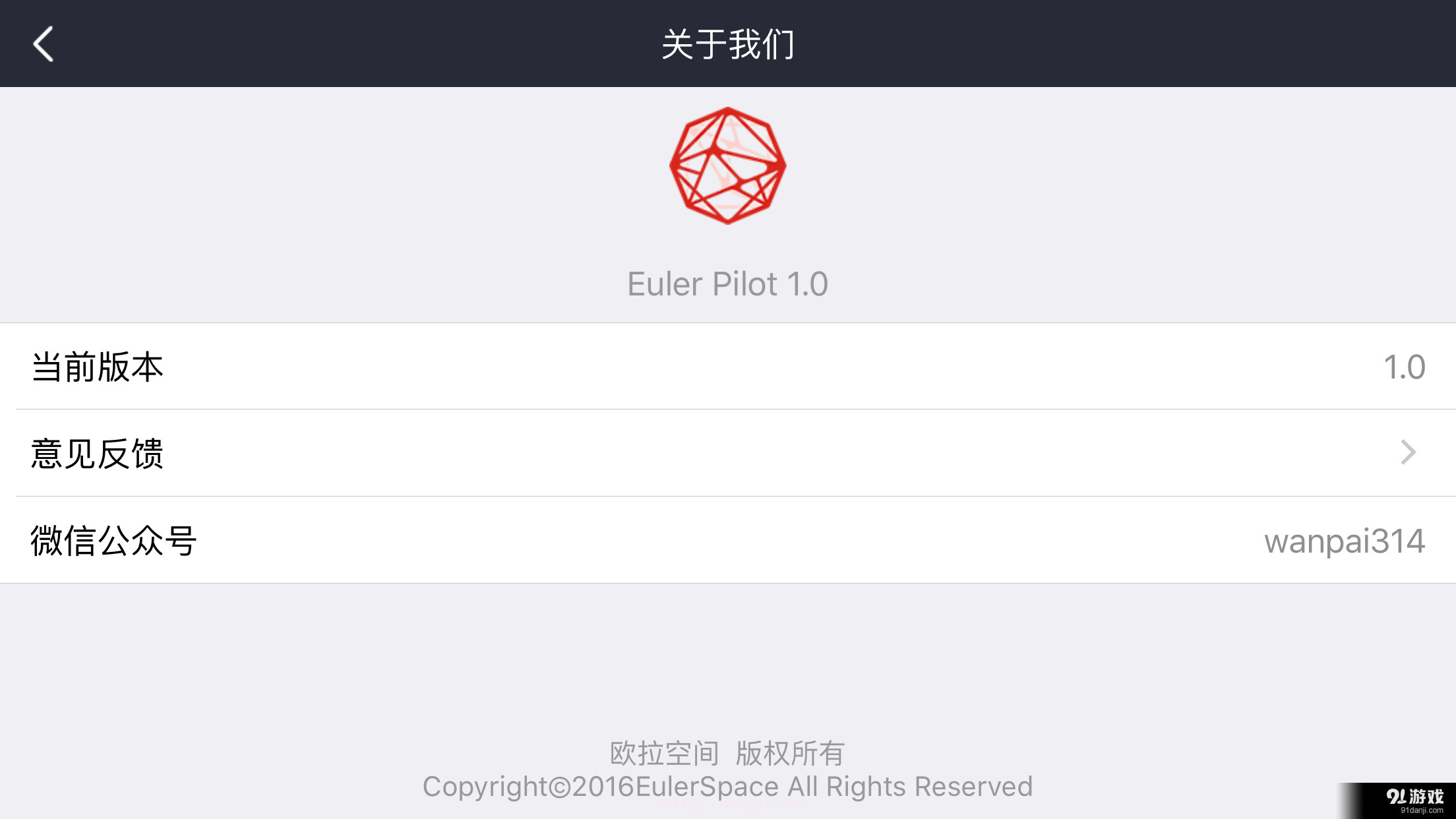 Euler Pilot截图4 Euler Pilot截图4